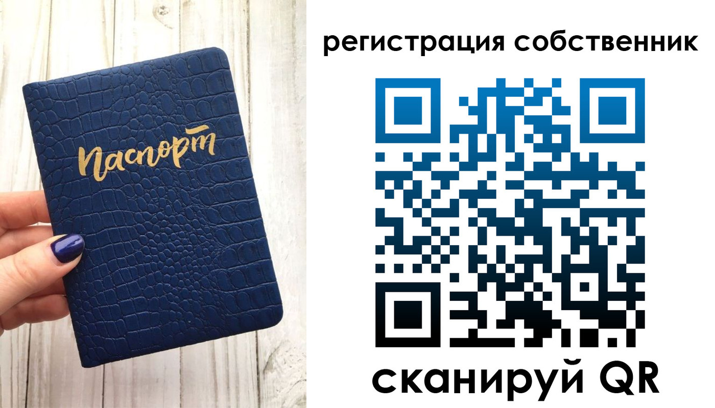 временная прописка в Пионерском