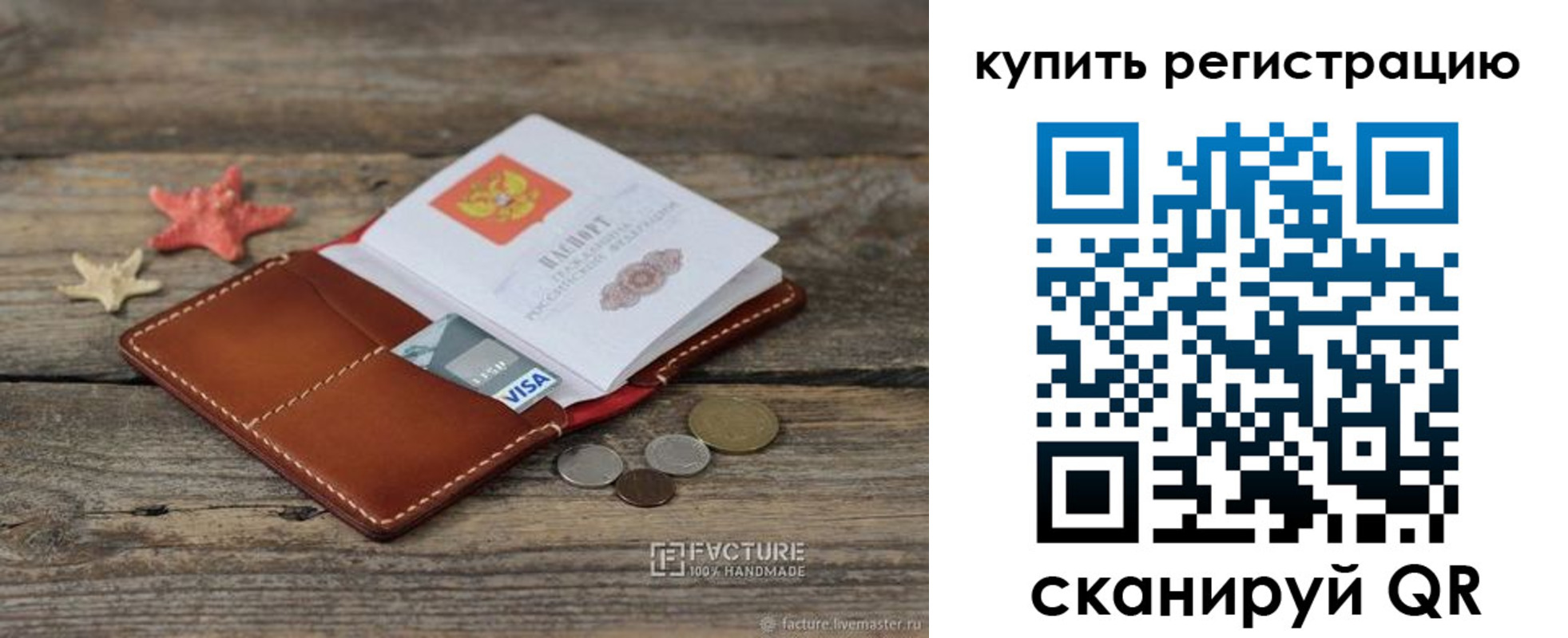 временная прописка в Пионерском