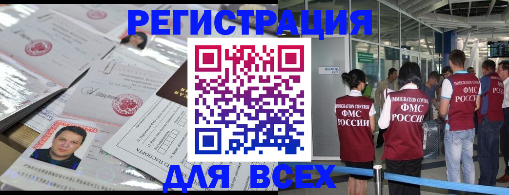 временная регистрация по месту пребывания в Пионерском