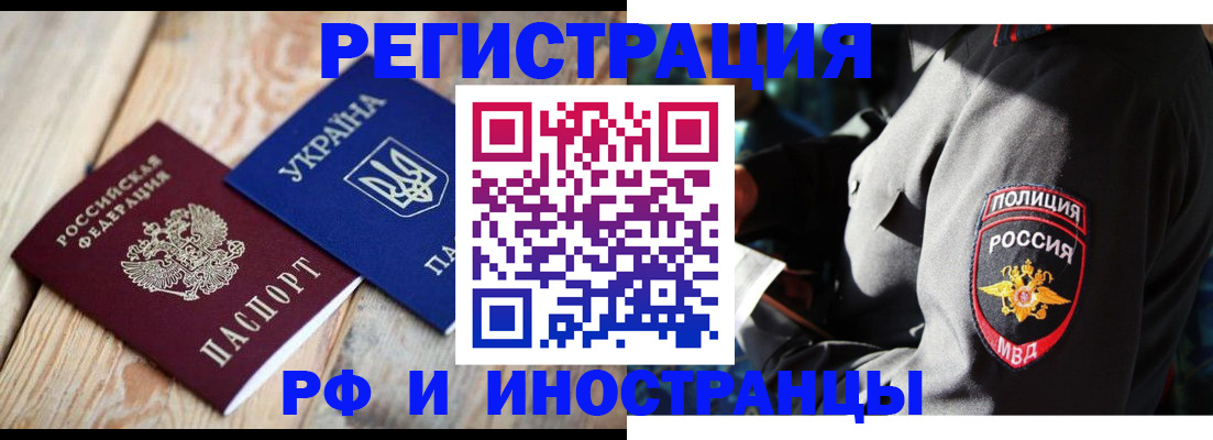 прописка для работы в Пионерском