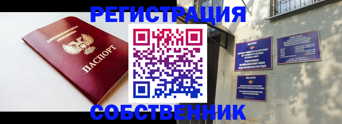 временная регистрация купить в Пионерском