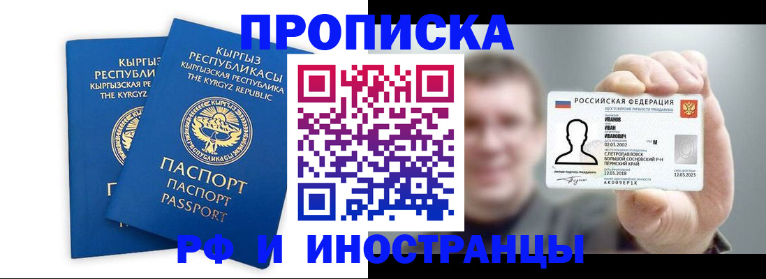 регистрация в Пионерском