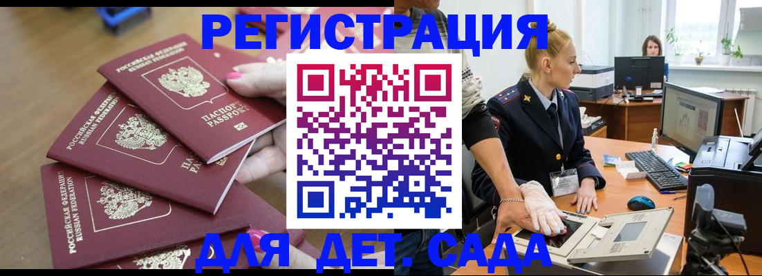 регистрация по разрешению на временное проживание в Пионерском