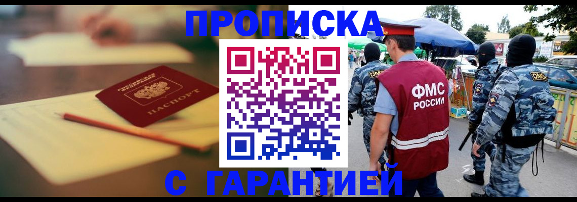 прописка для кредита в Пионерском